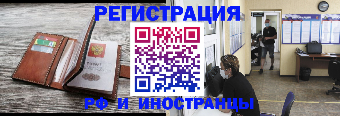 прописка 2025 в Тимашёвске