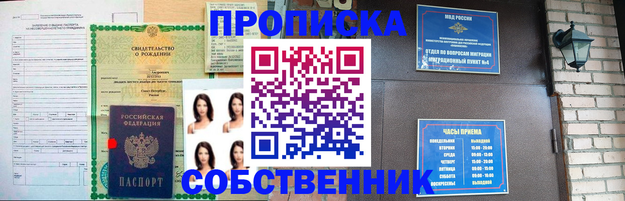 временная регистрация адрес в Тимашёвске