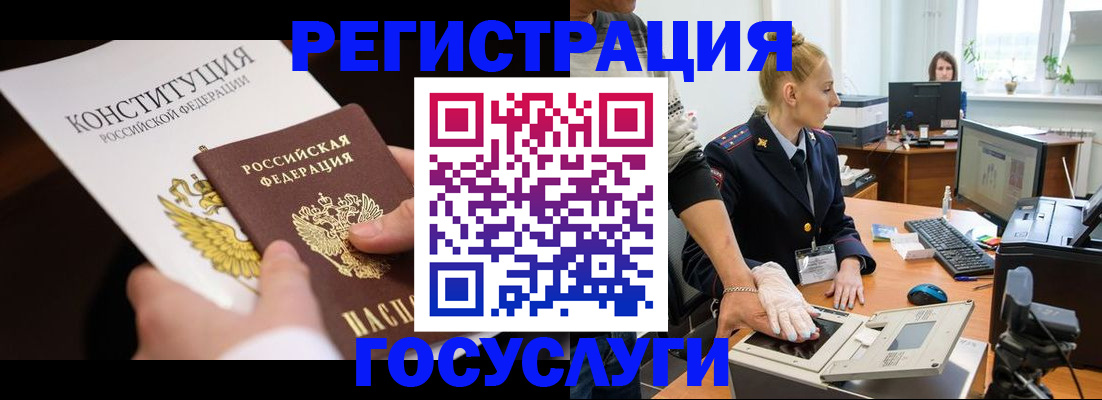 временная регистрация надежно в Тимашёвске
