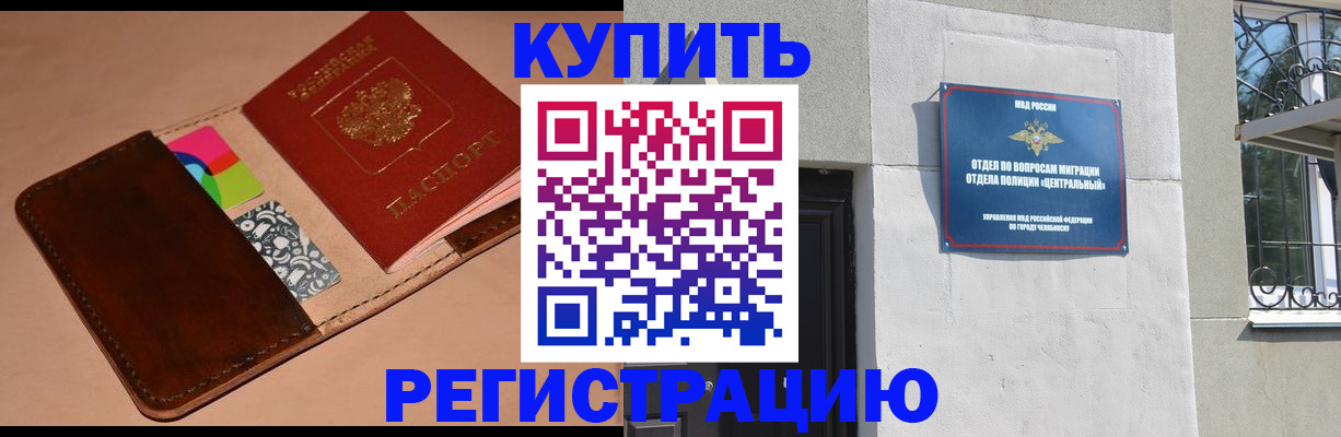 прописка в квартире в Тимашёвске